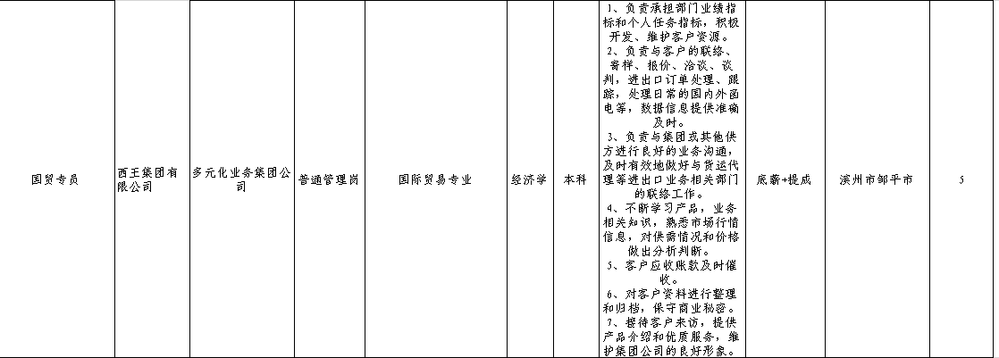 BBIN宝盈官方网站